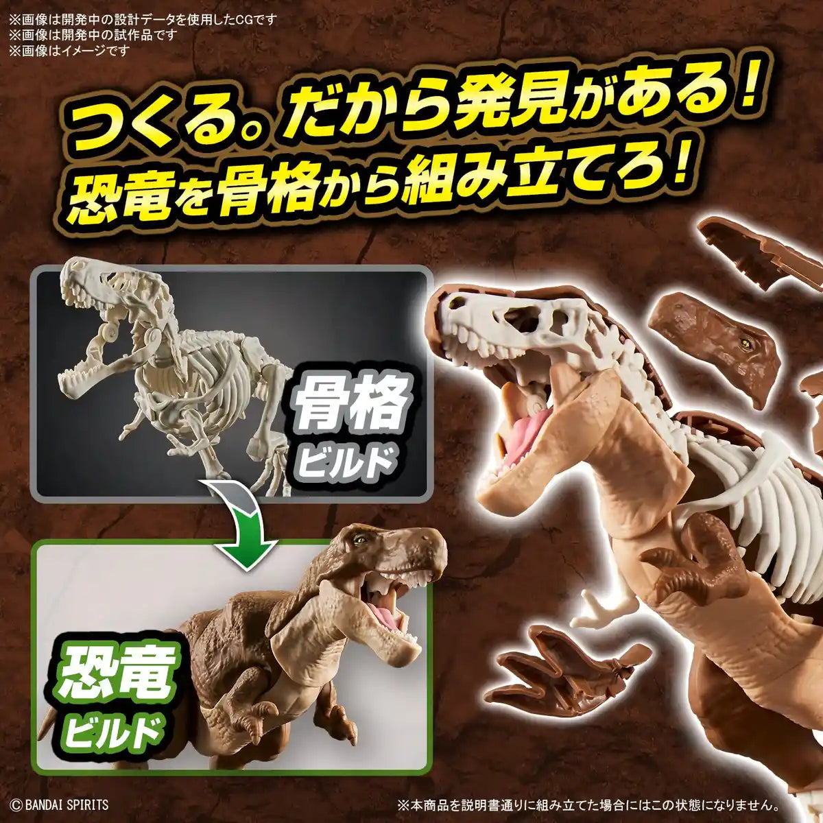 Bandai Spirits Planosaurus T-Rex Model- Japan Figure Store - #1 Bring To You The Best Japanese Goods
