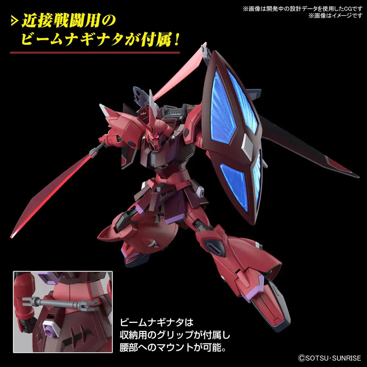 Bandai Spirits Gundam Seed Freedom Gelgoogmen Nurse 1/144 Plastic Model- Japan Figure Store - #1 Bring To You The Best Japanese Goods
