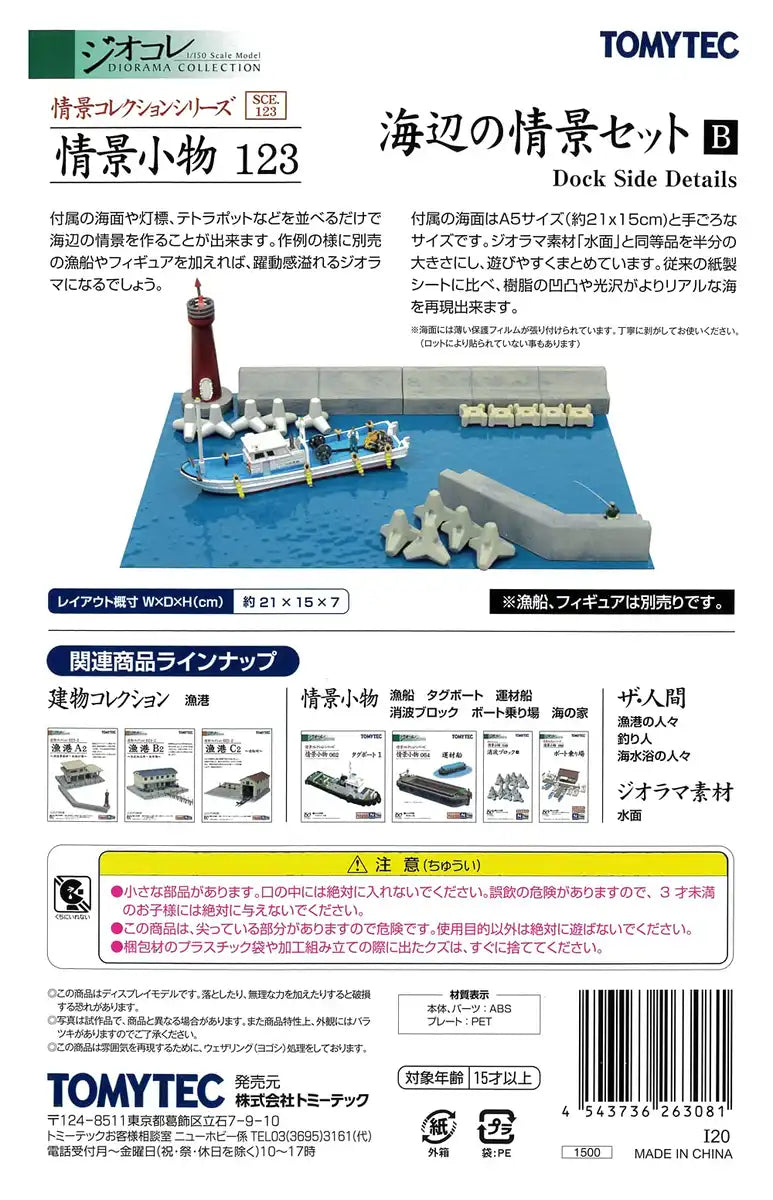 Tomytec Geocolle 123 Seaside Set B Diorama Supplies- Japan Figure Store - #1 Bring To You The Best Japanese Goods