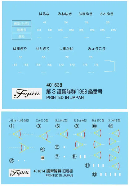 FUJIMI 401638 Gunkan Series 36 Jmsdf Escort Flotilla 3 1998 1/3000 Scale- Japan Figure Store - #1 Bring To You The Best Japanese Goods