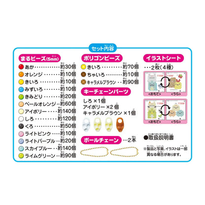 Epoch Aq-303 Sumikkogurashi Bead Set - Plastic Round Aqua Beads Character Sold Separately Mixed Color- Japan Figure Store - #1 Bring To You The Best Japanese Goods