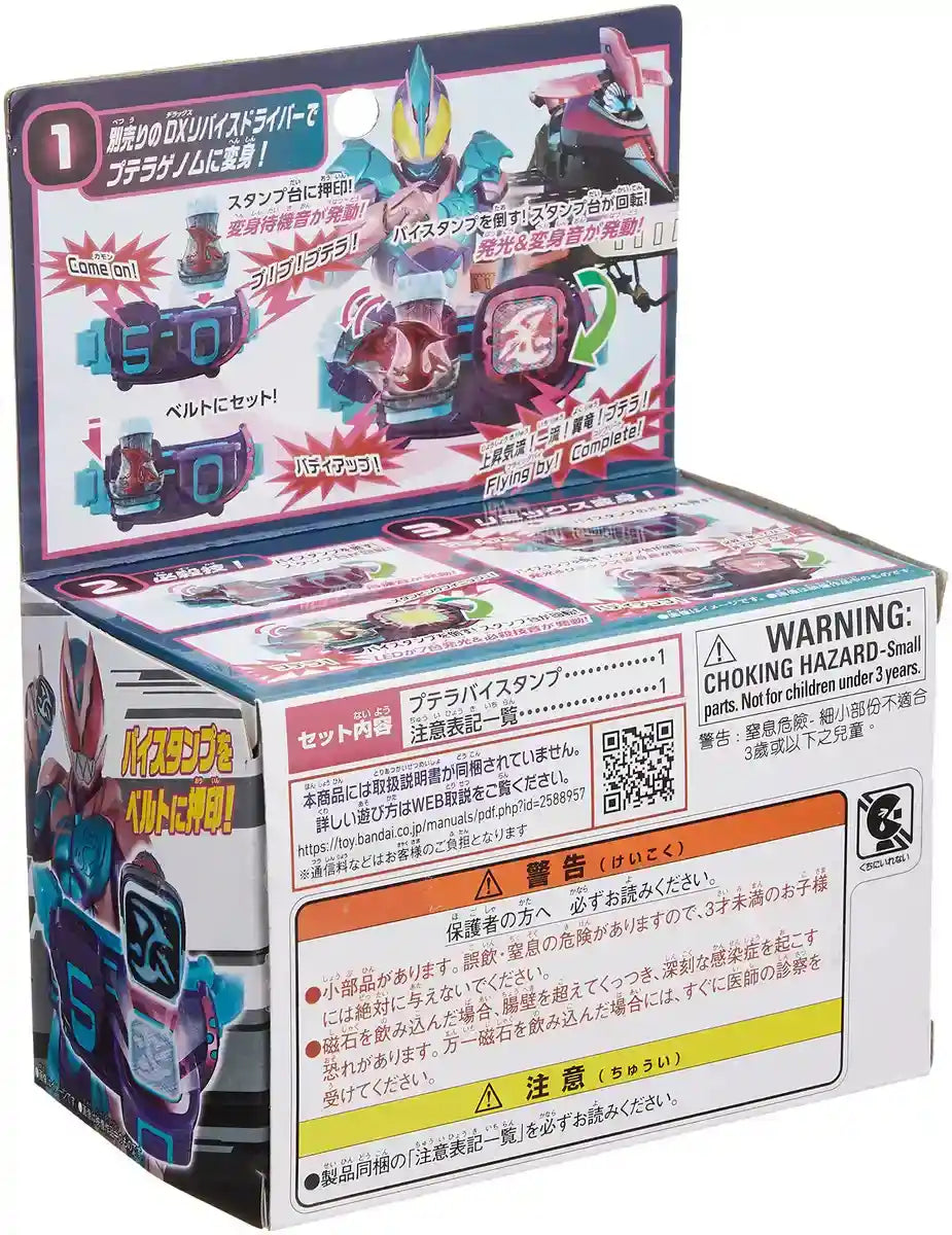 Bandai Kamen Rider Revise Dx Ptera Vice Stamp - Action Figure Toy- Japan Figure Store - #1 Bring To You The Best Japanese Goods