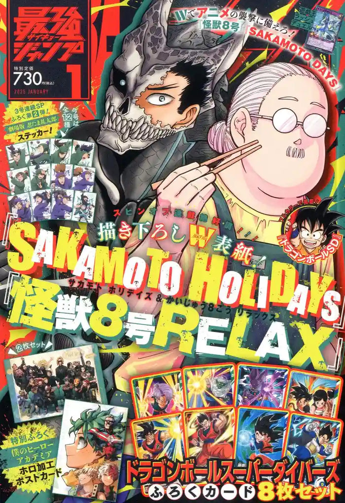 Shueisha Monthly Saikyo Jump 2025 January Edition Japan Official Magazine- Japan Figure Store - #1 Bring To You The Best Japanese Goods