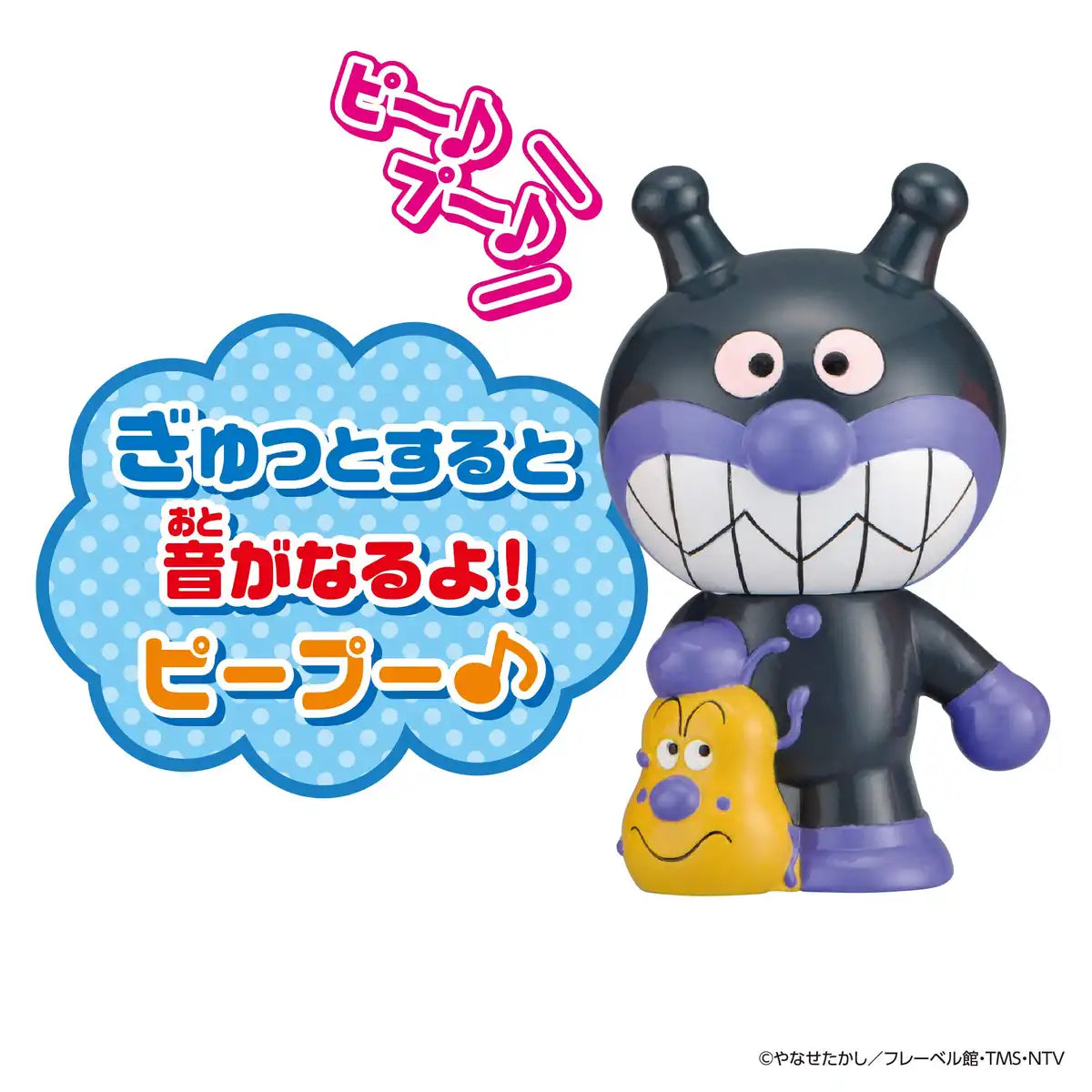 Bandai Hot Anpanman Big Gathering Baikinman Peepoo Series Toy Set- Japan Figure Store - #1 Bring To You The Best Japanese Goods
