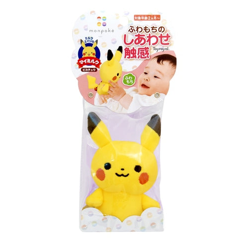Royal Monpoke My Milk Pikachu Cloth/Fluffy Plush (Hand Washable) Pikachu Plush Toy