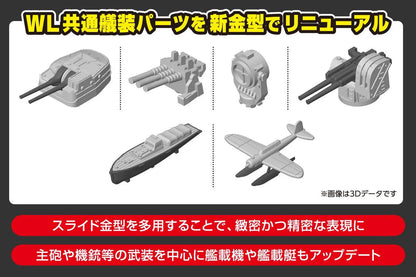 Aoshima 1/700 Japanese Battleship Mutsu Plastic Model Kit