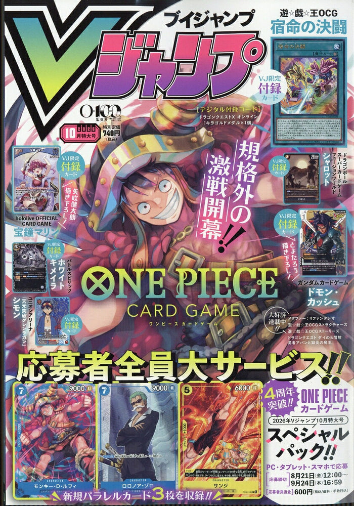 Shueisha V Jump October 2026 Japanese Print Magazine Issue