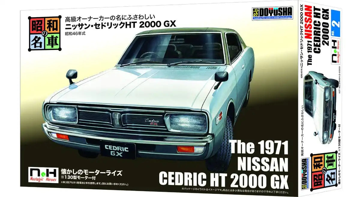 DOYUSHA 1/24 Scale Nissan Cedric Ht 2000 Gx 1971 Plastic Model- Japan Figure Store - #1 Bring To You The Best Japanese Goods