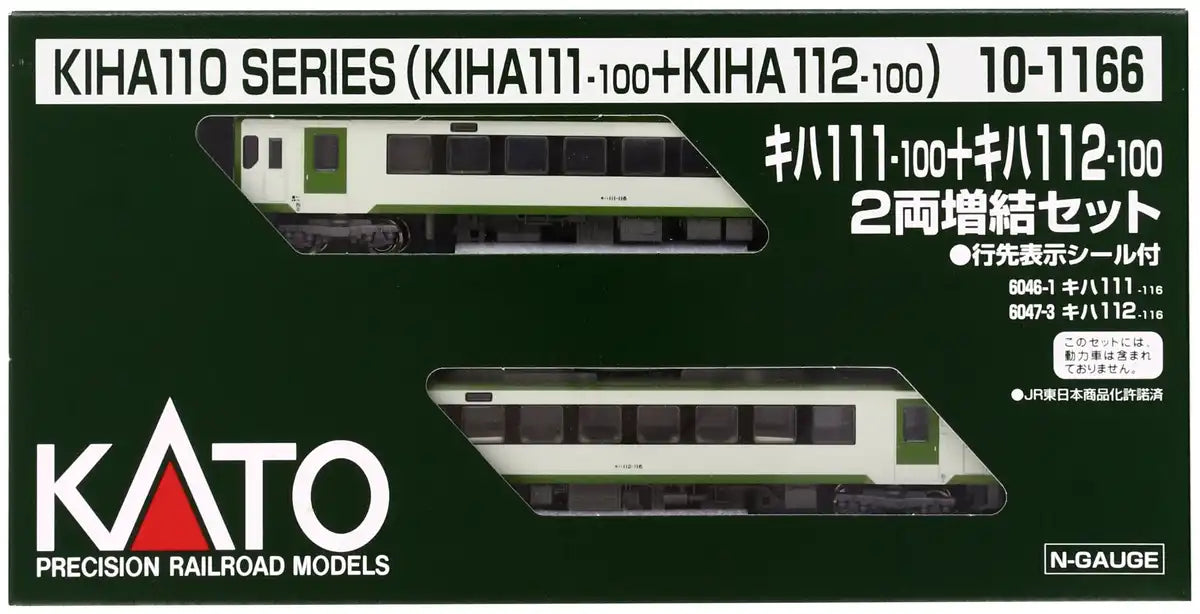 Kato 2-Car Set 10-1166 N Gauge Kiha111+Kiha112 Railway Model Diesel Car- Japan Figure Store - #1 Bring To You The Best Japanese Goods