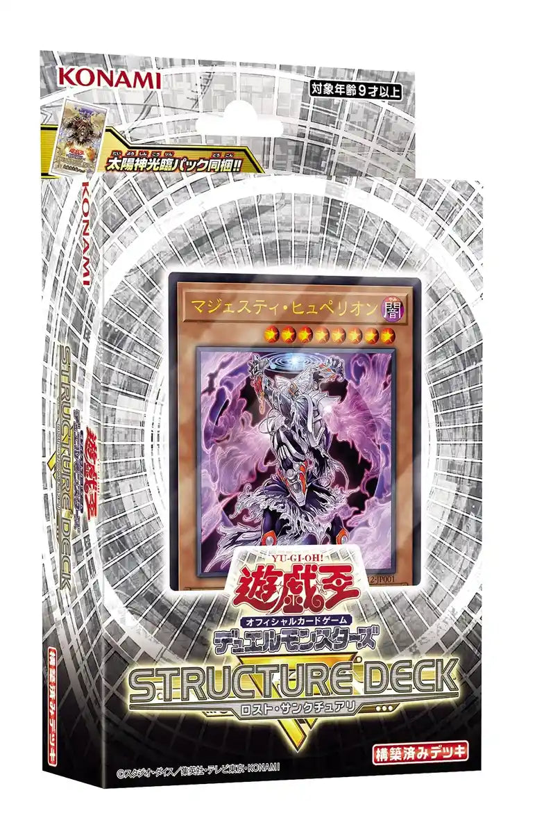 Yu-Gi-Oh! OCG Duel Monsters Structure Deck R -Lost Sanctuary- Cg1753
