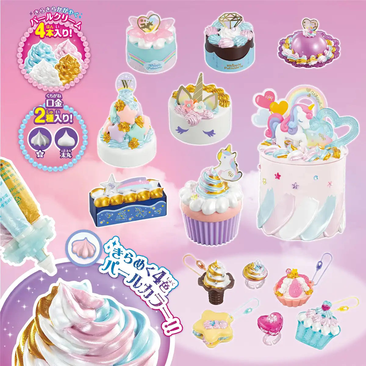 Whipple Dreamy Pearl Sweets Set W-147 St Mark Certified 8+ Toy Decoration Chef Epoch- Japan Figure Store - #1 Bring To You The Best Japanese Goods