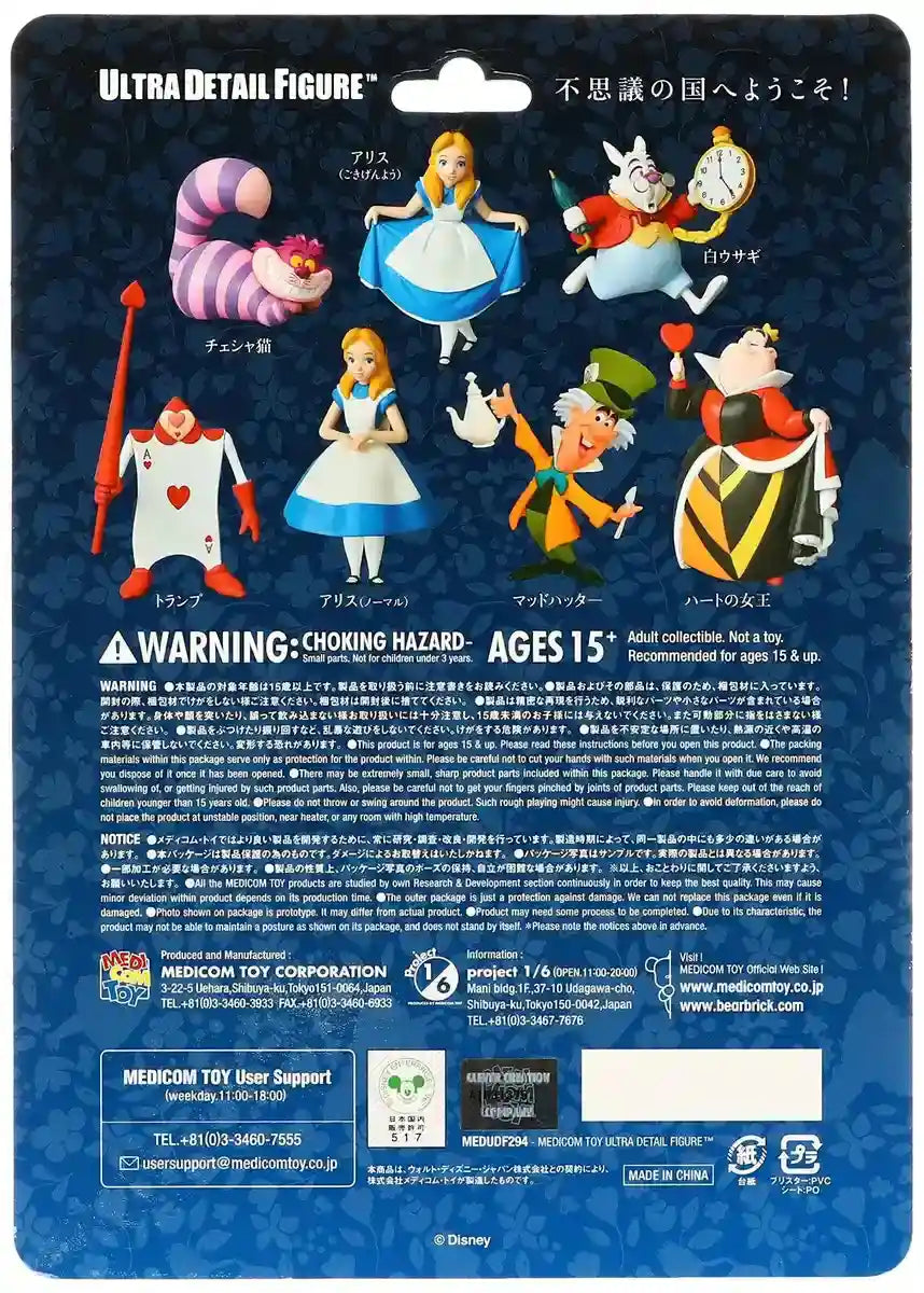 MEDICOM Udf-294 Ultra Detail Figure Alice In Wonderland Trump Figure- Japan Figure Store - #1 Bring To You The Best Japanese Goods