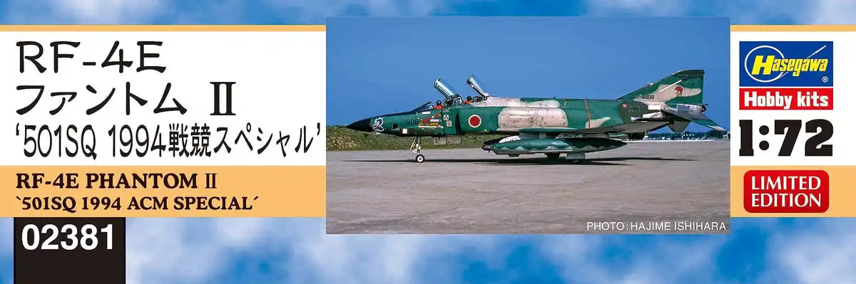 HASEGAWA 1/72 Rf-4E Phantom Ll 501Sq 1994 Acm Special Plastic Model- Japan Figure Store - #1 Bring To You The Best Japanese Goods