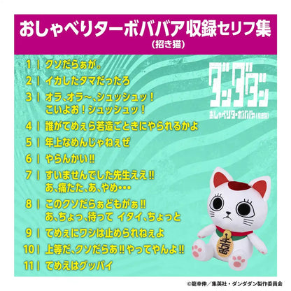 Hundreds Bandai Dandadan Talking Turbo Granny Lucky Cat Toy
