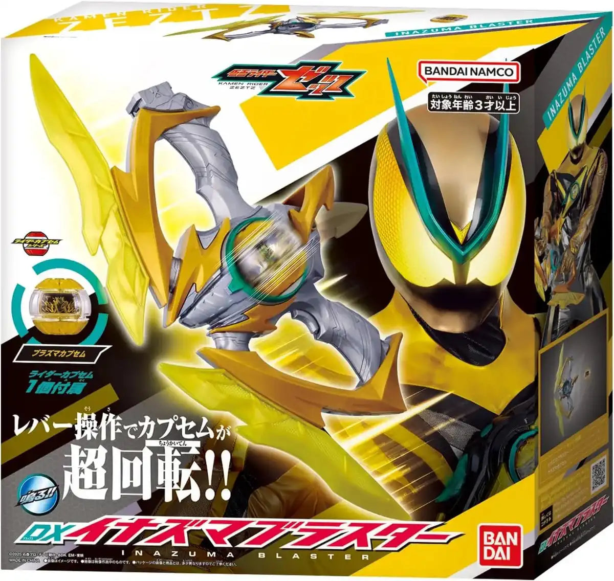 BANDAI Kamen Rider Zetz DX Inazuma Blaster Toy Blaster Gun