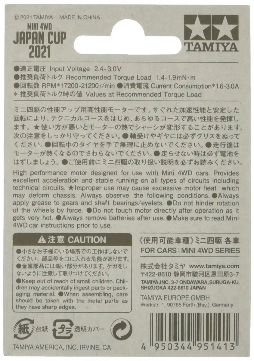 TAMIYA Mini 4Wd Hyper-Dash 3 Motor J-Cup 2021- Japan Figure Store - #1 Bring To You The Best Japanese Goods