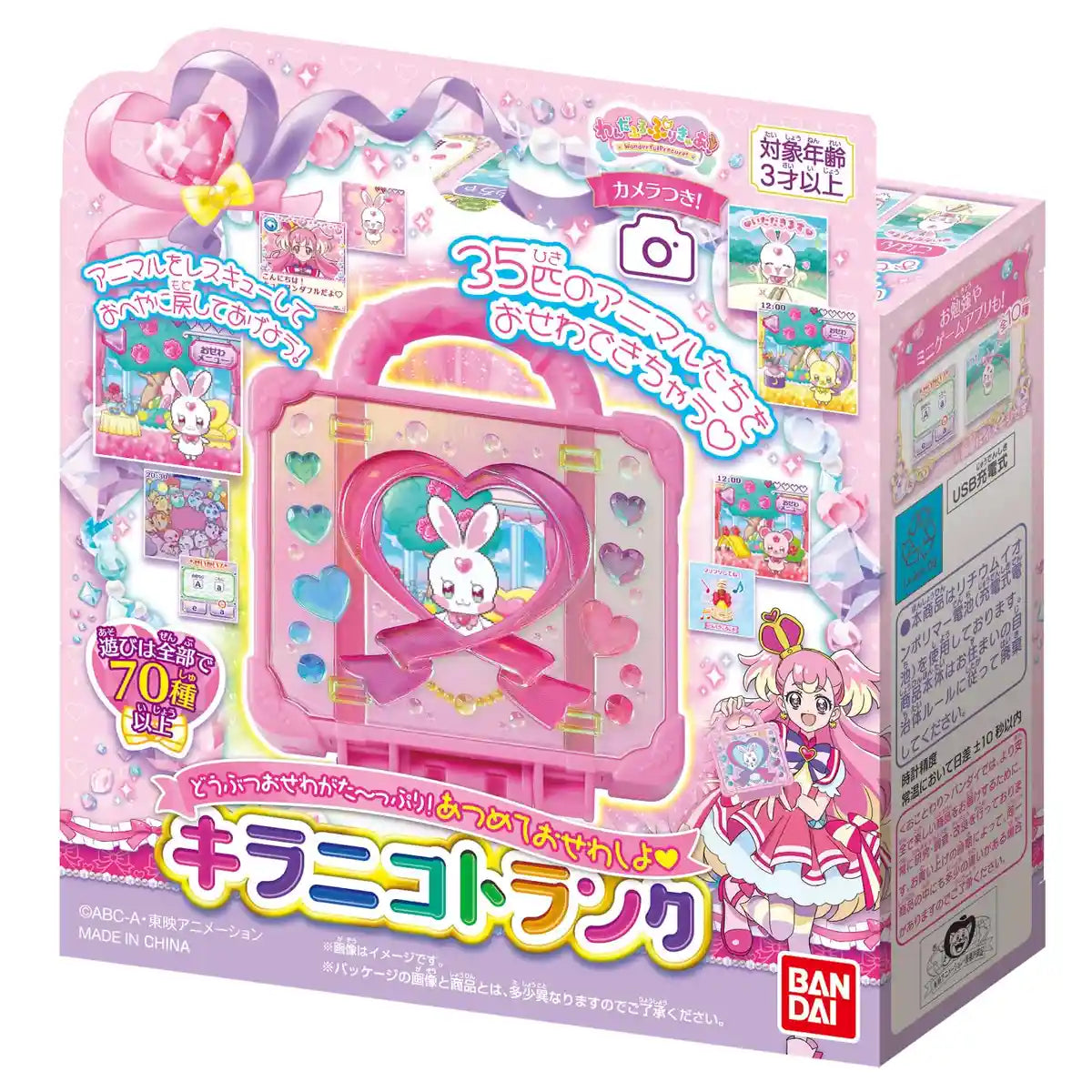 Bandai Wandaful Precure Collection - Animals Busy Kiraniko Trunk Set- Japan Figure Store - #1 Bring To You The Best Japanese Goods