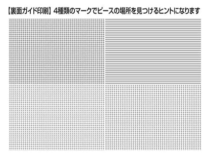 Beverly M81-624 Jigsaw Puzzle Types Of Sushi (1000 S-Pieces) Food Jigsaw Puzzle- Japan Figure Store - #1 Bring To You The Best Japanese Goods