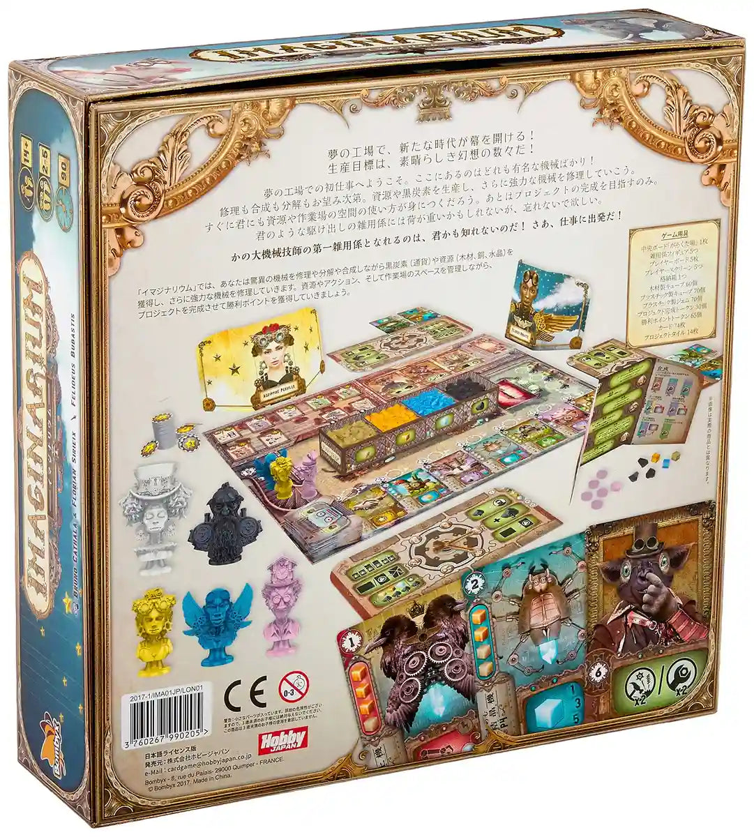 Hobby Japan Imaginarium Japanese Board Game (2-5P 90min 14+).- Japan Figure Store - #1 Bring To You The Best Japanese Goods