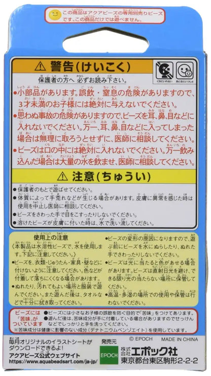 Epoch Aquabeads St Mark Certified Toy Stickers Pink - Water Sticks Making Kit Age 6+- Japan Figure Store - #1 Bring To You The Best Japanese Goods