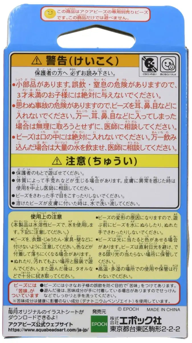 Epoch Aquabeads St Mark Certified Toy Stickers Pink - Water Sticks Making Kit Age 6+- Japan Figure Store - #1 Bring To You The Best Japanese Goods