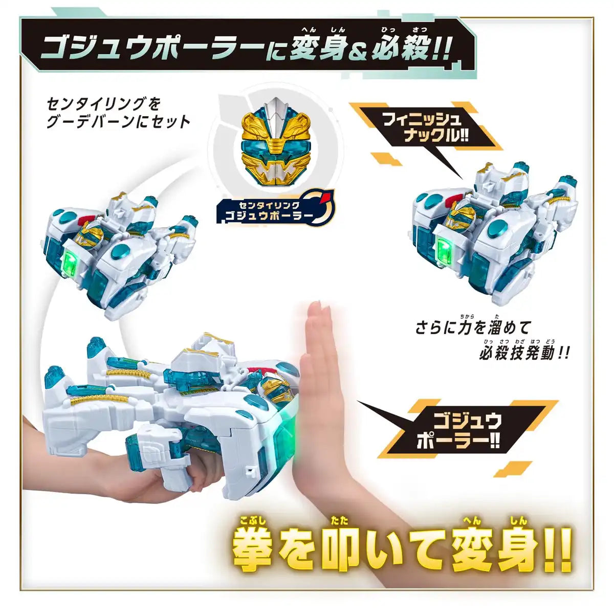 Bandai Number One Sentai Gojuger DX Goodeburn Action Figure Toy