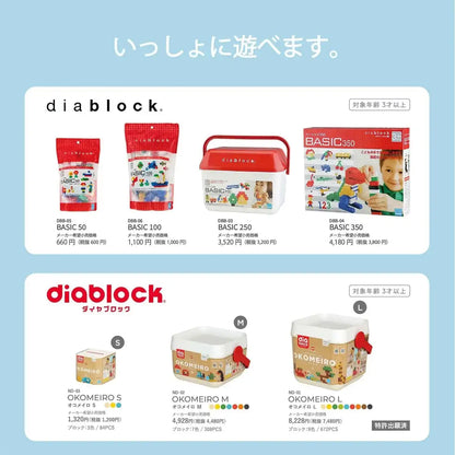 Kawada Okomeiro Diamond Block Model Building Kit
