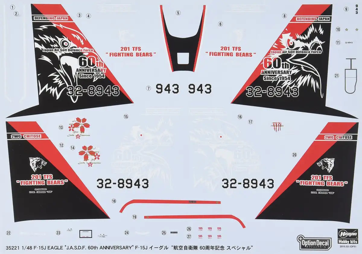 HASEGAWA 35221 Decal For F-15J Eagle Jasdf 60Th Annivesary 1/48 Scale- Japan Figure Store - #1 Bring To You The Best Japanese Goods