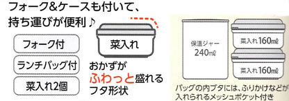 Skater Retro French Green Insulated Lunch Box 560ml - Kcljc6 Model- Japan Figure Store - #1 Bring To You The Best Japanese Goods