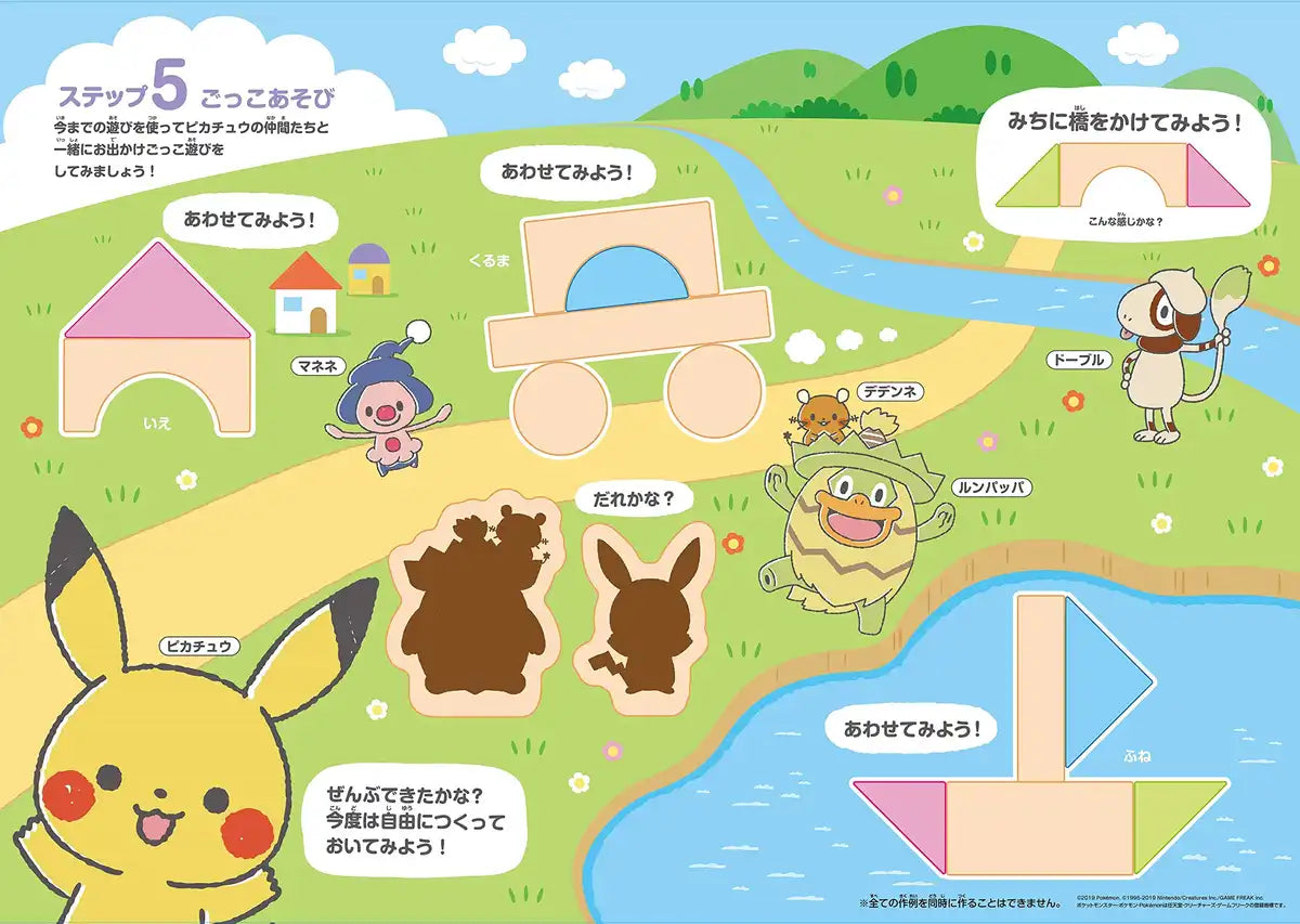 Kawada Monpoke Bucket Tsumiki MP-01- Japan Figure Store - #1 Bring To You The Best Japanese Goods