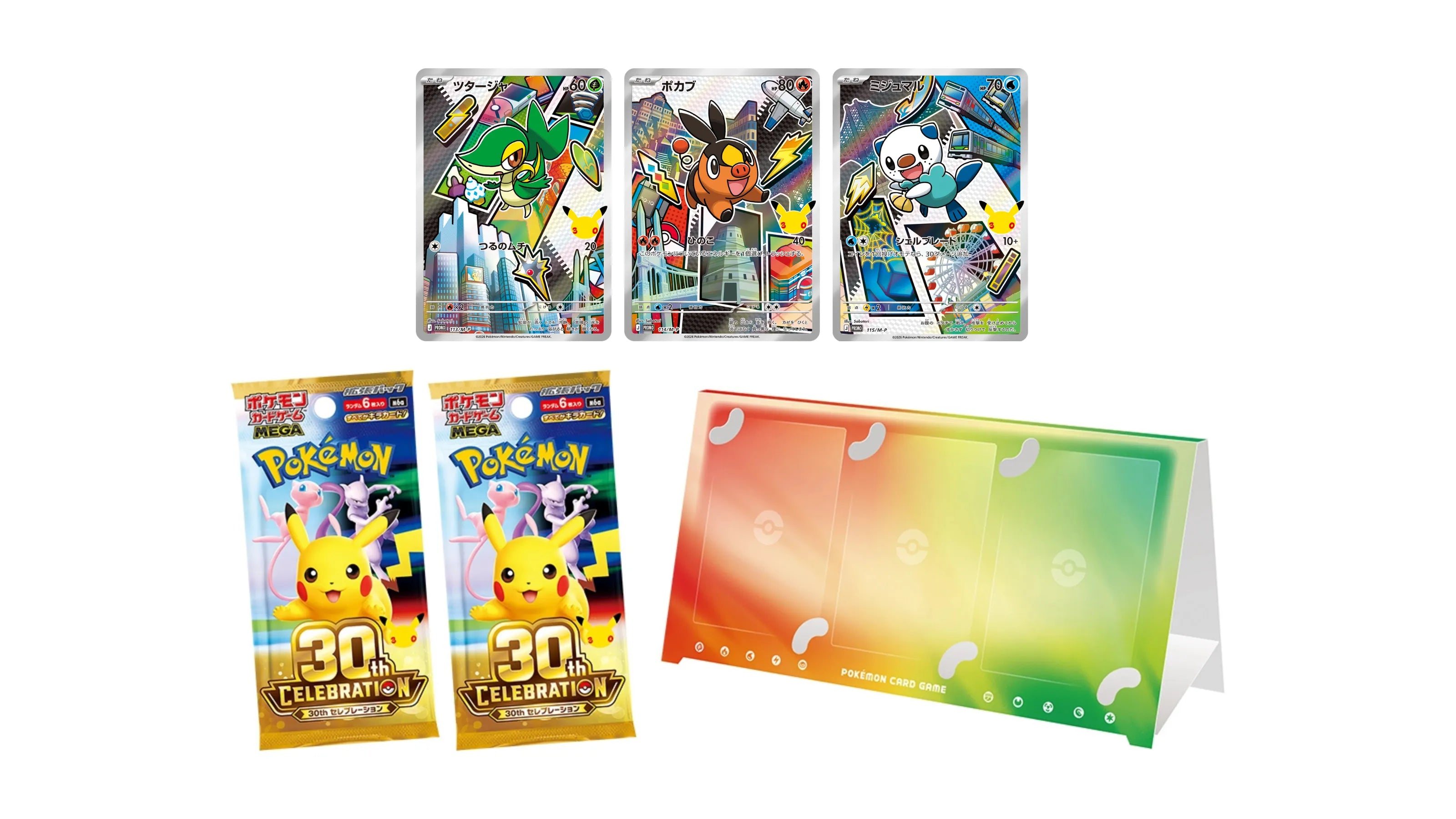 pokmon go promo cards list Pokmon TCG