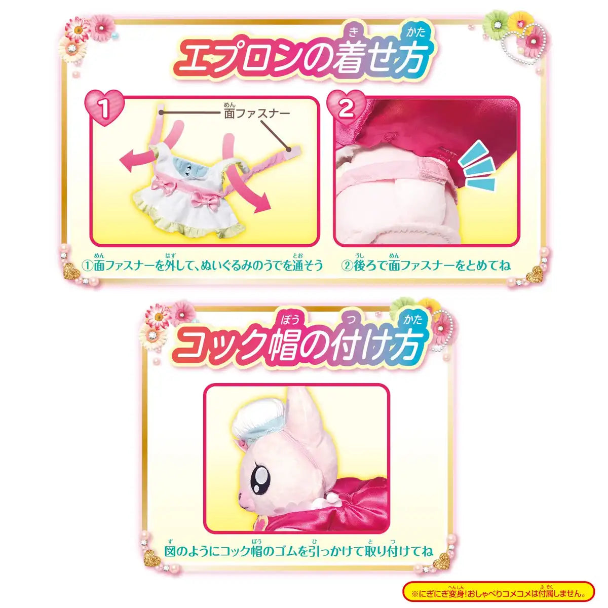 Bandai Delicious Party Precure Fun Cooking Apron for Kids- Japan Figure Store - #1 Bring To You The Best Japanese Goods