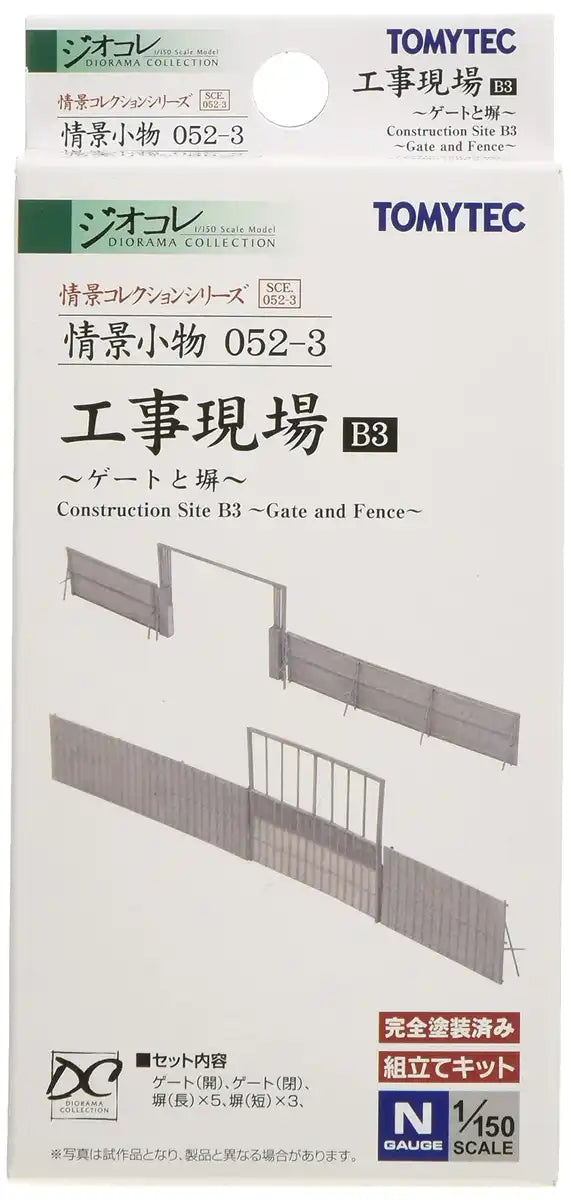 Tomytec Scenery Collection 052-3 Construction Site B3 Diorama Supplies Gate and Fence- Japan Figure Store - #1 Bring To You The Best Japanese Goods
