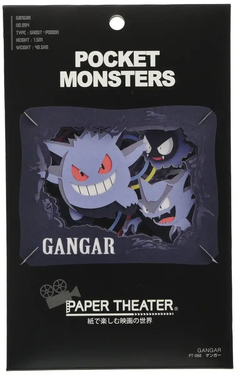 ENSKY Paper Theater Pt-088 Pokemon Gengar- Japan Figure Store - #1 Bring To You The Best Japanese Goods
