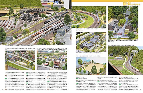 Neko Publishing N Gauge Picture Book 2021book