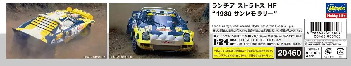 Hasegawa 04607 Lancia Stratos Hf 1980 Rally Sanremo 1/24 Japanese Scale Racing Cars- Japan Figure Store - #1 Bring To You The Best Japanese Goods