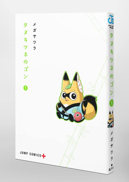 Raccoon Fox No Gon 1 (Jump Comics)- Japan Figure Store - #1 Bring To You The Best Japanese Goods