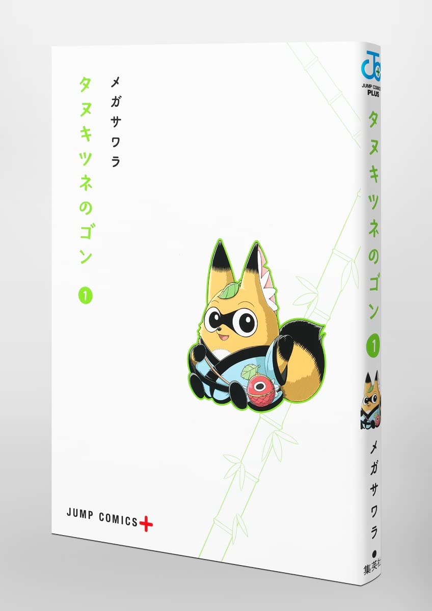 Raccoon Fox No Gon 1 (Jump Comics)- Japan Figure Store - #1 Bring To You The Best Japanese Goods