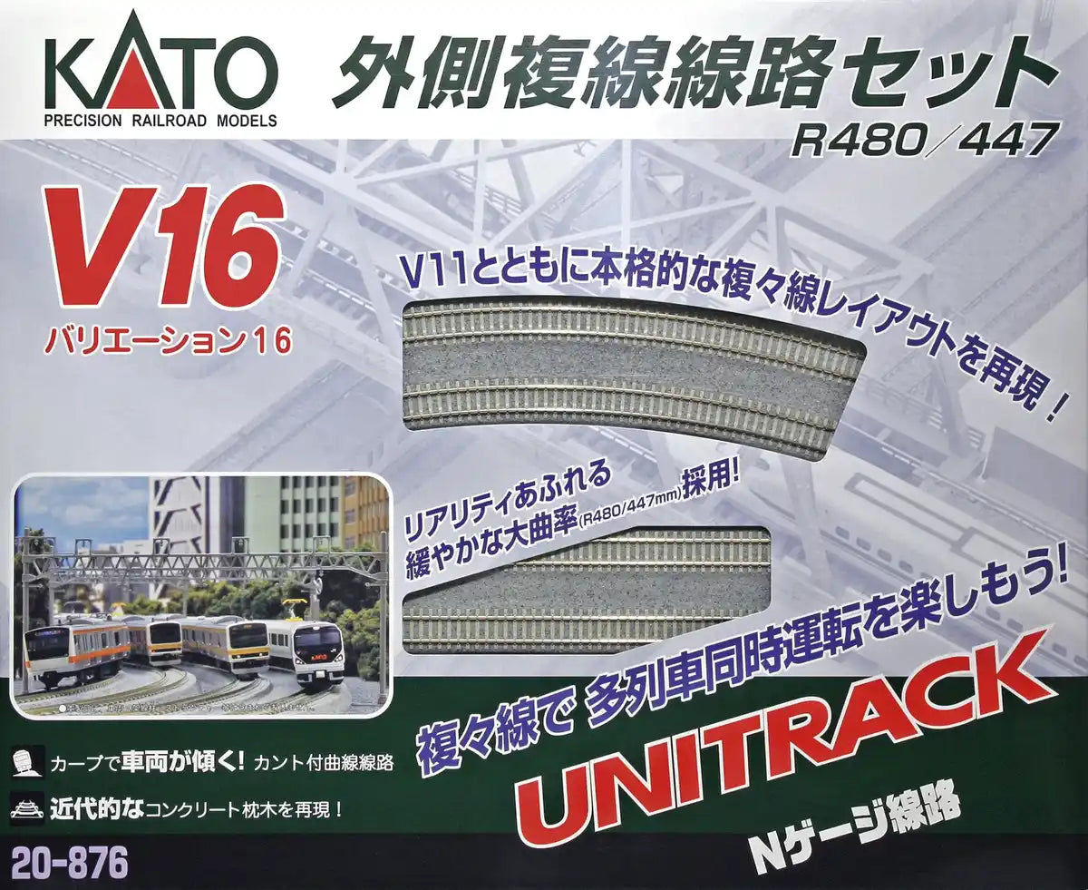 Kato N Gauge V16 R480/447 20-876 Double Track Set- Japan Figure Store - #1 Bring To You The Best Japanese Goods