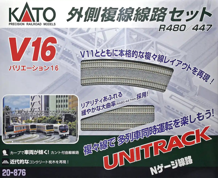 Kato N Gauge V16 R480/447 20-876 Double Track Set- Japan Figure Store - #1 Bring To You The Best Japanese Goods
