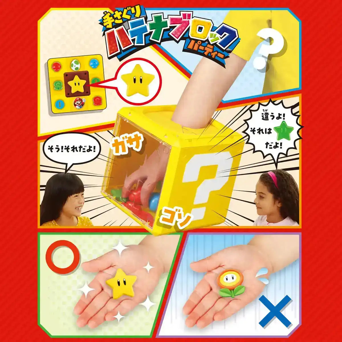 Epoch Super Mario Party Game - Award-Winning Toy for Ages 4+ 1-6 Players
