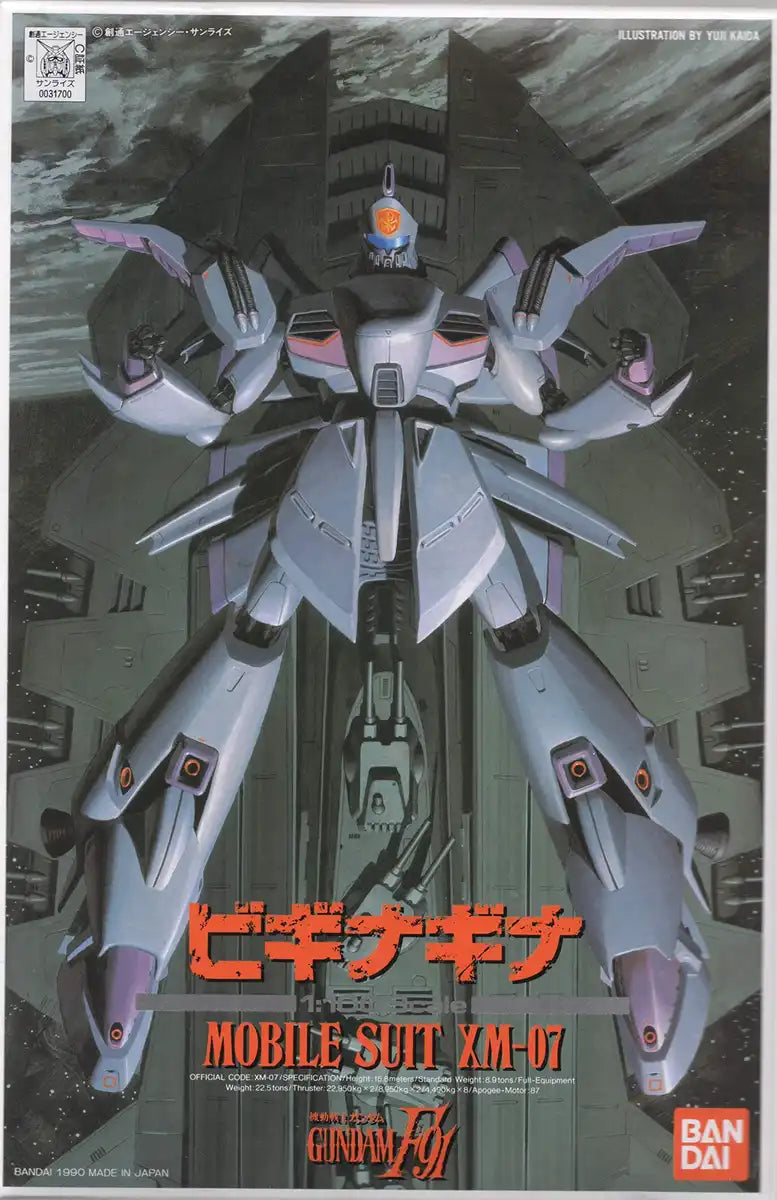 Bandai Spirits 1/100 Beginagina- Japan Figure Store - #1 Bring To You The Best Japanese Goods