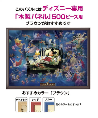 Tenyo 500pc Mickey Dream Fantasy Glowing Jigsaw 35x49cm- Japan Figure Store - #1 Bring To You The Best Japanese Goods