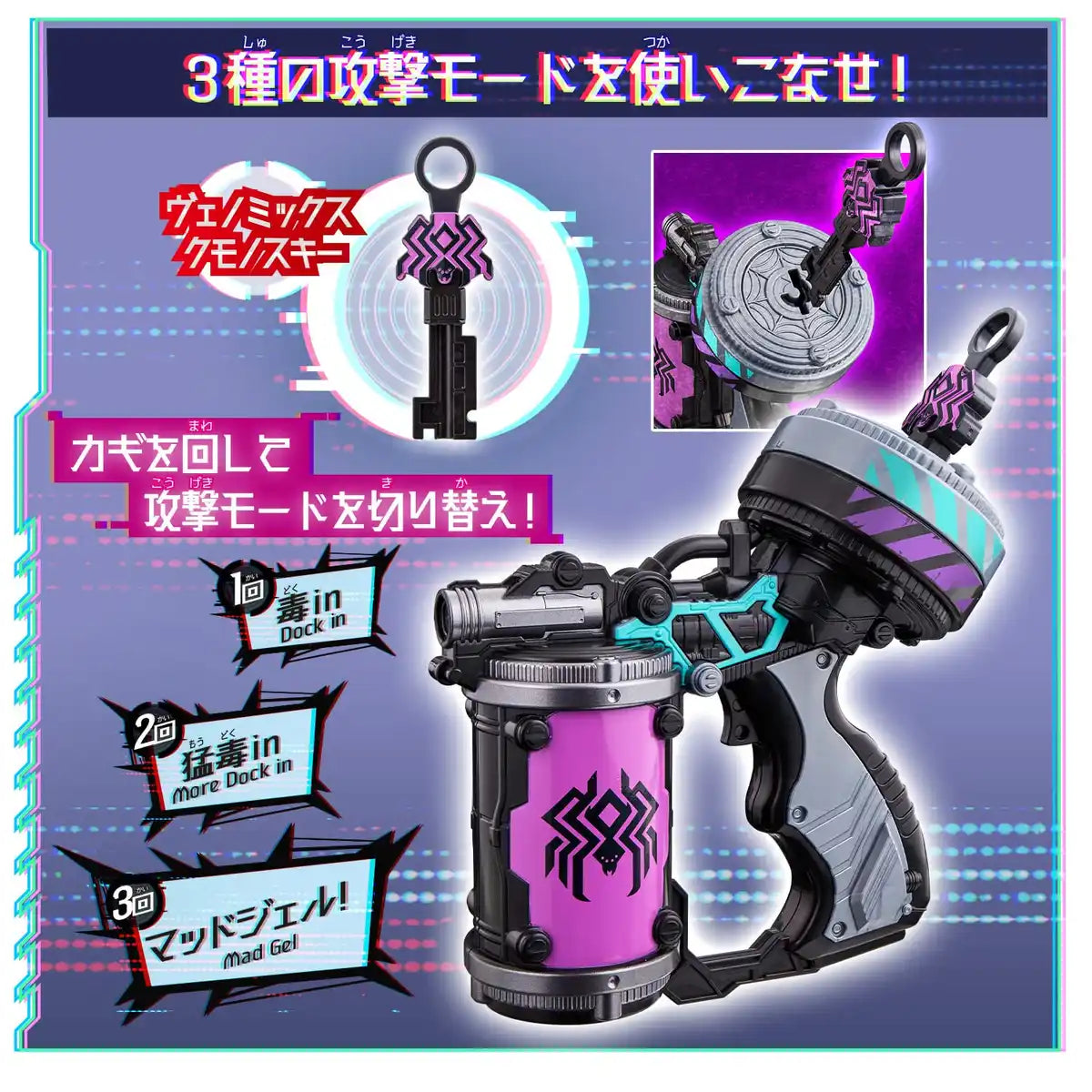 Bandai Deluxe Venomix Shooter - High Quality and Durable Toy Gun- Japan Figure Store - #1 Bring To You The Best Japanese Goods