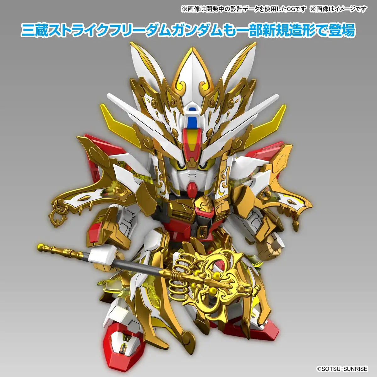 Bandai Spirits Sdw Heroes Hero Second Coming! Goku & Sanzo Strike Freedom Gundam Set- Japan Figure Store - #1 Bring To You The Best Japanese Goods