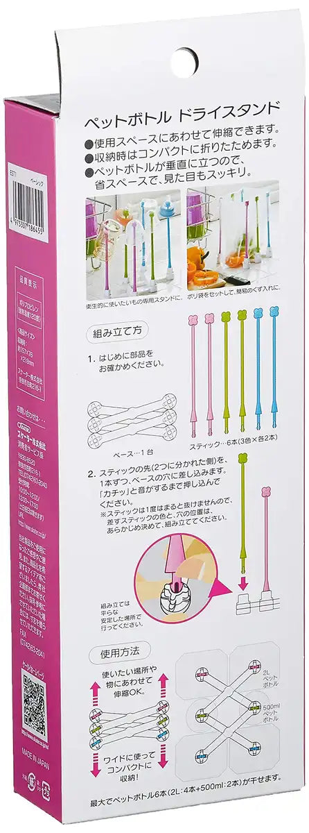 Skater Pet Bottle Dry Stand Made in Japan - Skater EST1 Bottle Holder- Japan Figure Store - #1 Bring To You The Best Japanese Goods
