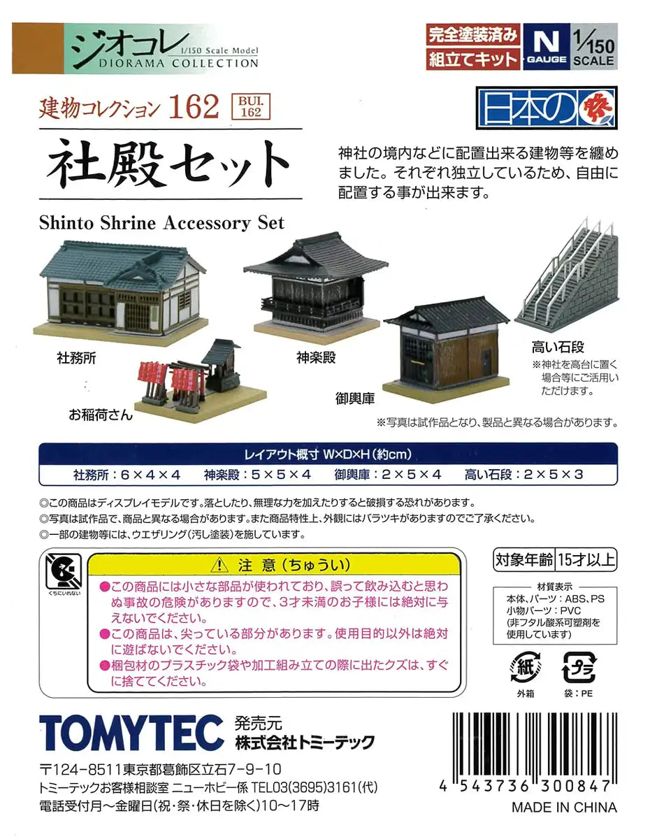 Tomytec Building Collection Kenkore 162 Shrine Set Diorama Supplies- Japan Figure Store - #1 Bring To You The Best Japanese Goods