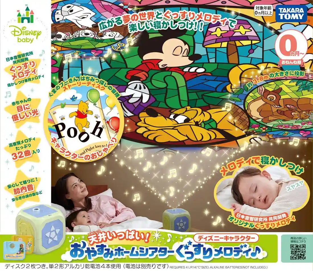 Takara Tomy Disney Character Ceiling Home Theater Sound Melody- Japan Figure Store - #1 Bring To You The Best Japanese Goods