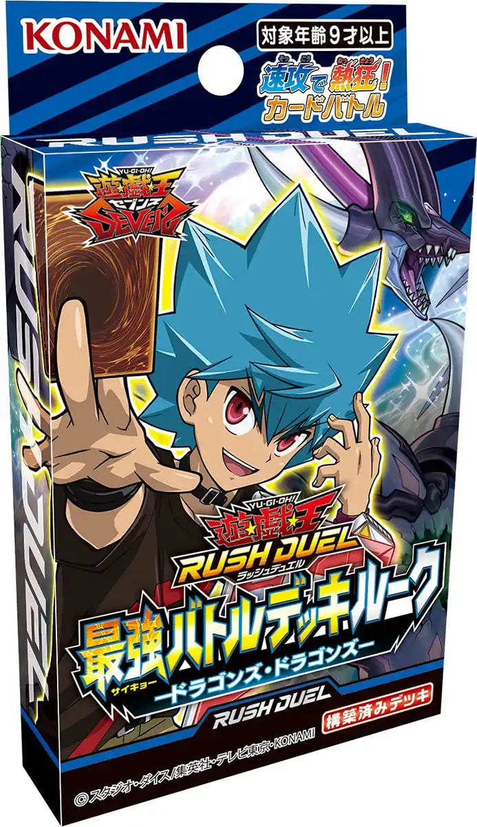 Yu-Gi-Oh Rush Duel - Saikyou Battle Deck