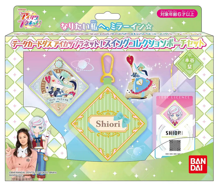 Data Carddass Aikatsu Planet! Swing Collection Pouch Set (Shiori Motoya) Japan Collectible Card Game- Japan Figure Store - #1 Bring To You The Best Japanese Goods